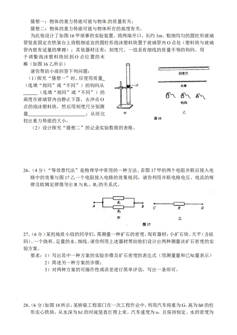 2011年天津市中考物理试题及答案_中考真题_4.物理中考真题2015-2024年_地区卷_天津中考物理2008--2022年