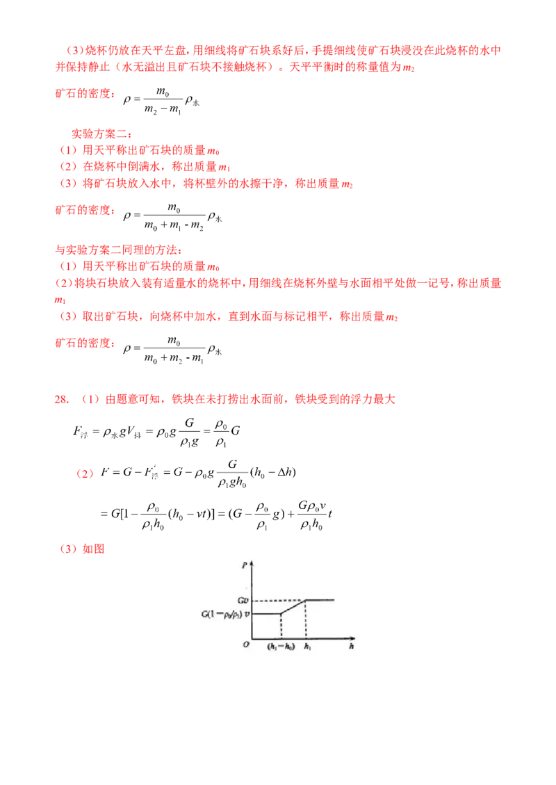 2011年天津市中考物理试题及答案_中考真题_4.物理中考真题2015-2024年_地区卷_天津中考物理2008--2022年
