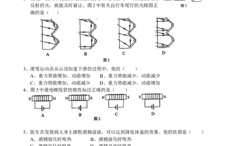 2011年天津市中考物理试题及答案_中考真题_4.物理中考真题2015-2024年_地区卷_天津中考物理2008--2022年