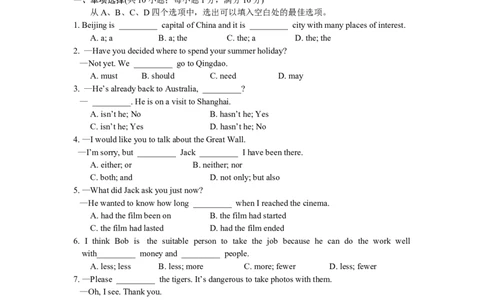 2010年江苏省常州市中考英语试题及答案_中考真题_3.英语中考真题2015-2024年_地区卷_江苏省_江苏常州中考英语08-22