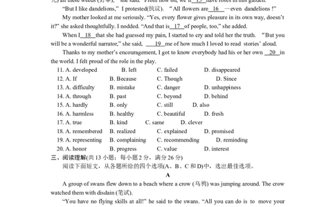 2010年江苏省常州市中考英语试题及答案_中考真题_3.英语中考真题2015-2024年_地区卷_江苏省_江苏常州中考英语08-22