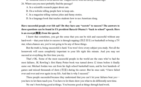 2010年江苏省常州市中考英语试题及答案_中考真题_3.英语中考真题2015-2024年_地区卷_江苏省_江苏常州中考英语08-22