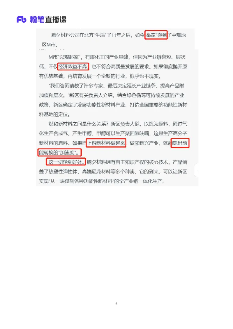 2024.06.14+辩证关系类作文+李纳+（讲义+笔记）（笔试系统班图书大礼包：2025国考）_2026考公资料_（10）粉笔_2025粉笔国考省考980（课＋笔记）_粉笔980（25多省）_5.申论早课_讲义笔记