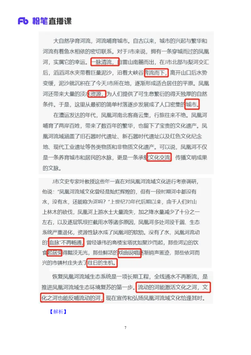 2024.06.14+辩证关系类作文+李纳+（讲义+笔记）（笔试系统班图书大礼包：2025国考）_2026考公资料_（10）粉笔_2025粉笔国考省考980（课＋笔记）_粉笔980（25多省）_5.申论早课_讲义笔记