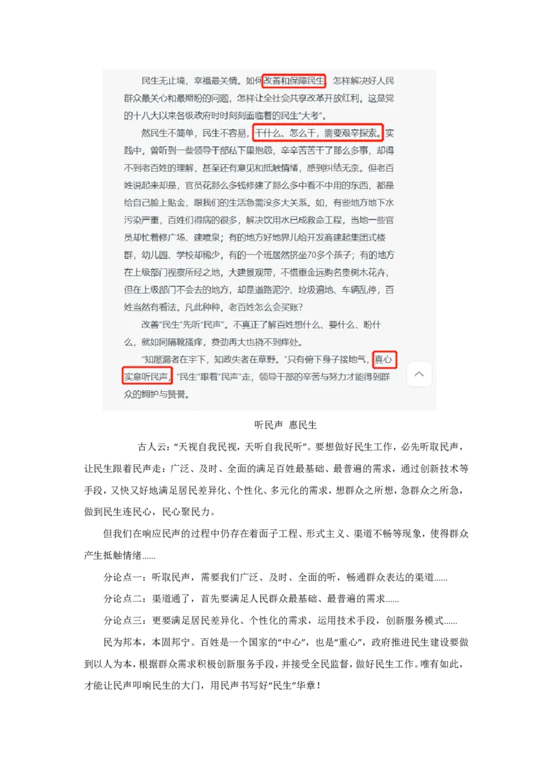 2024.06.14+辩证关系类作文+李纳+（讲义+笔记）（笔试系统班图书大礼包：2025国考）_2026考公资料_（10）粉笔_2025粉笔国考省考980（课＋笔记）_粉笔980（25多省）_5.申论早课_讲义笔记
