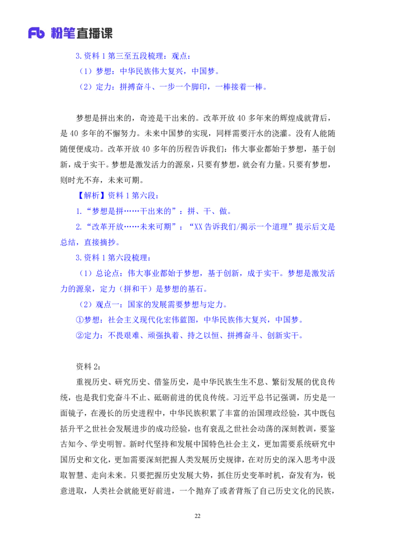2024.06.14+辩证关系类作文+李纳+（讲义+笔记）（笔试系统班图书大礼包：2025国考）_2026考公资料_（10）粉笔_2025粉笔国考省考980（课＋笔记）_粉笔980（25多省）_5.申论早课_讲义笔记
