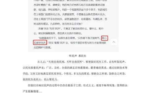 2024.06.14+辩证关系类作文+李纳+（讲义+笔记）（笔试系统班图书大礼包：2025国考）_2026考公资料_（10）粉笔_2025粉笔国考省考980（课＋笔记）_粉笔980（25多省）_5.申论早课_讲义笔记