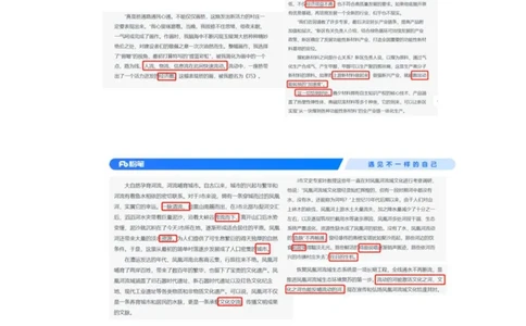 2024.06.14+辩证关系类作文+李纳+（讲义+笔记）（笔试系统班图书大礼包：2025国考）_2026考公资料_（10）粉笔_2025粉笔国考省考980（课＋笔记）_粉笔980（25多省）_5.申论早课_讲义笔记