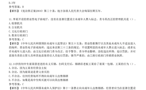 2021年上半年教师资格《中学综合素质》试题（网友回忆版）_4-教培资料-26年最新资料-同步更新_初中高中教资_2025下中学教资笔试_05科一科二题库类_25中学综合素质_历年真题