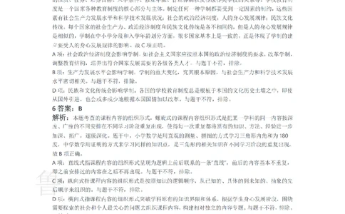 2017上中学教育知识与能力真题-答案与解析_4-教培资料-26年最新资料-同步更新_初中高中教资_2025上中学教资笔试_062025上教资笔试考前冲刺汇总_01、历年真题合集