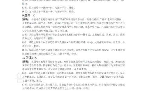2017上中学教育知识与能力真题-答案与解析_4-教培资料-26年最新资料-同步更新_初中高中教资_2025上中学教资笔试_062025上教资笔试考前冲刺汇总_01、历年真题合集