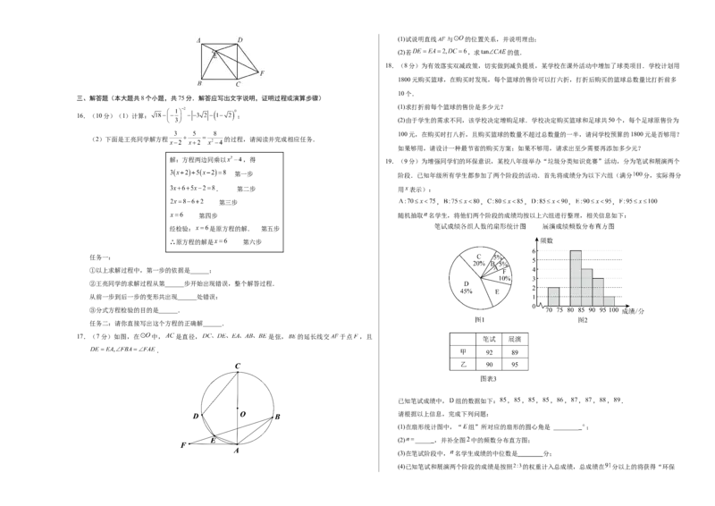 数学（山西卷）（考试版A3）_2数学总复习_赠送：2024中考模拟题数学_二模_数学（山西卷）-：2024年中考第二次模拟考试