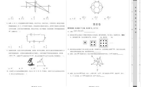 数学（山西卷）（考试版A3）_2数学总复习_赠送：2024中考模拟题数学_二模_数学（山西卷）-：2024年中考第二次模拟考试