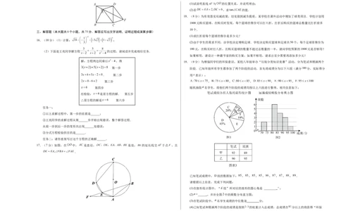 数学（山西卷）（考试版A3）_2数学总复习_赠送：2024中考模拟题数学_二模_数学（山西卷）-：2024年中考第二次模拟考试