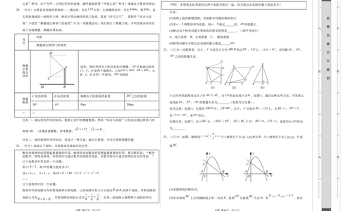 数学（山西卷）（考试版A3）_2数学总复习_赠送：2024中考模拟题数学_二模_数学（山西卷）-：2024年中考第二次模拟考试