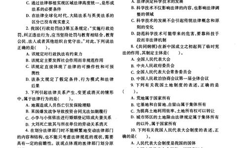 2020年法硕(法学)综合真题_法硕法学真题（2010-2025）_1.真题及解析(2010-2025)_考研法硕(法学)综合4972010-2025_2020考研法硕（法学）综合497真题+解析