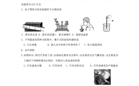 2010年镇江市中考物理试题(word版-含答案)_中考真题_4.物理中考真题2015-2024年_地区卷_江苏省_镇江中考物理08-22