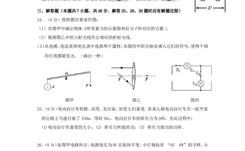 2010年镇江市中考物理试题(word版-含答案)_中考真题_4.物理中考真题2015-2024年_地区卷_江苏省_镇江中考物理08-22
