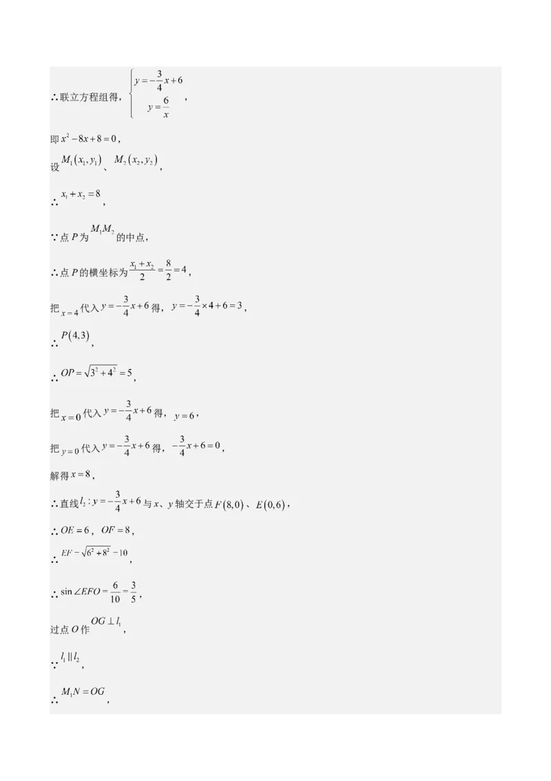 专题05反比例函数（5大模块知识梳理+5大考点+3大易错点）解析版_2数学总复习_2025中考复习资料_2025年中考数学一轮知识梳理_专题05+反比例函数（5大模块知识梳理+5大考点+3大易错点）