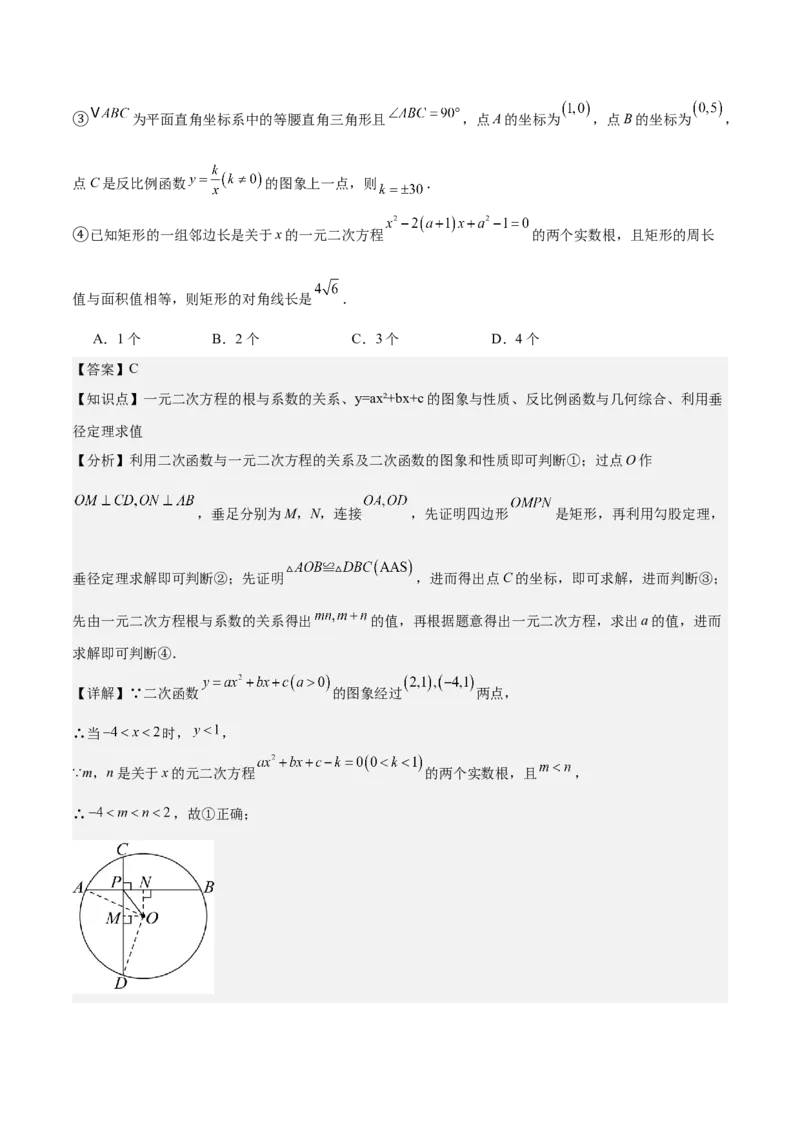 专题05反比例函数（5大模块知识梳理+5大考点+3大易错点）解析版_2数学总复习_2025中考复习资料_2025年中考数学一轮知识梳理_专题05+反比例函数（5大模块知识梳理+5大考点+3大易错点）