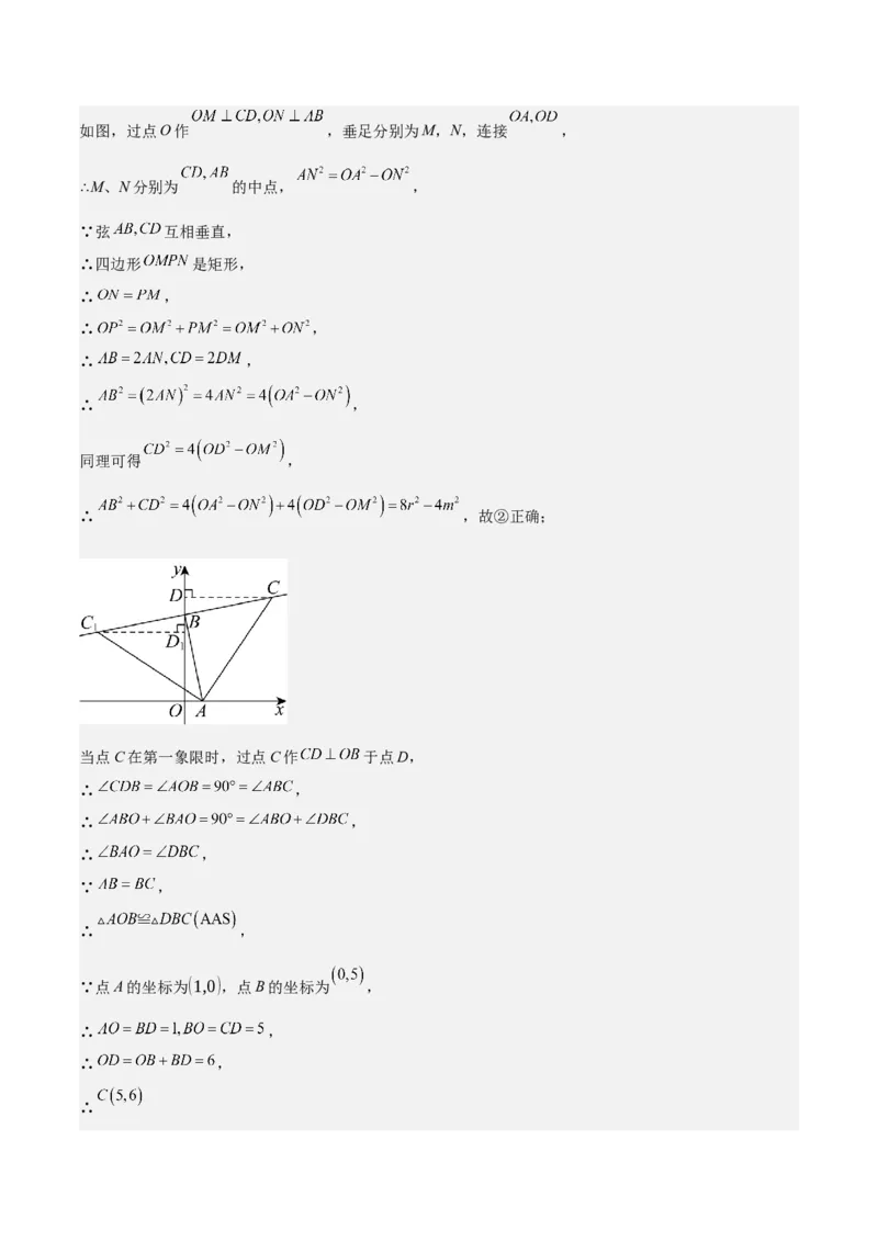 专题05反比例函数（5大模块知识梳理+5大考点+3大易错点）解析版_2数学总复习_2025中考复习资料_2025年中考数学一轮知识梳理_专题05+反比例函数（5大模块知识梳理+5大考点+3大易错点）