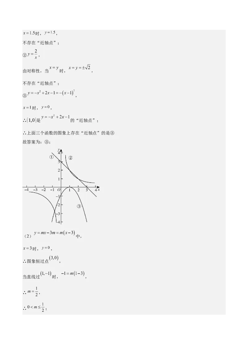 专题05反比例函数（5大模块知识梳理+5大考点+3大易错点）解析版_2数学总复习_2025中考复习资料_2025年中考数学一轮知识梳理_专题05+反比例函数（5大模块知识梳理+5大考点+3大易错点）