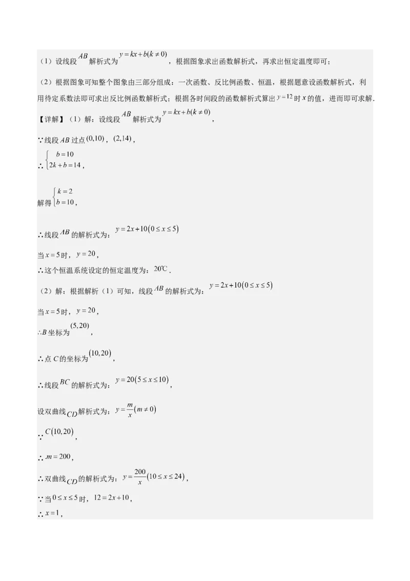 专题05反比例函数（5大模块知识梳理+5大考点+3大易错点）解析版_2数学总复习_2025中考复习资料_2025年中考数学一轮知识梳理_专题05+反比例函数（5大模块知识梳理+5大考点+3大易错点）