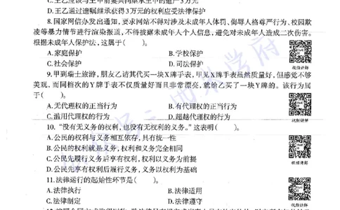16年下-19年下-初中政治-真题及答案解析_4-教培资料-26年最新资料-同步更新_初中高中教资_03科三专项（进去保存报考的学科即可）_初中_初中政治-通关资料包_2.真题历年真题
