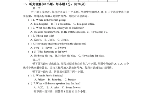 2011年河南省中考英语试卷及答案_中考真题_3.英语中考真题2015-2024年_地区卷_河南省中考英语08-22（河南省统一试卷）
