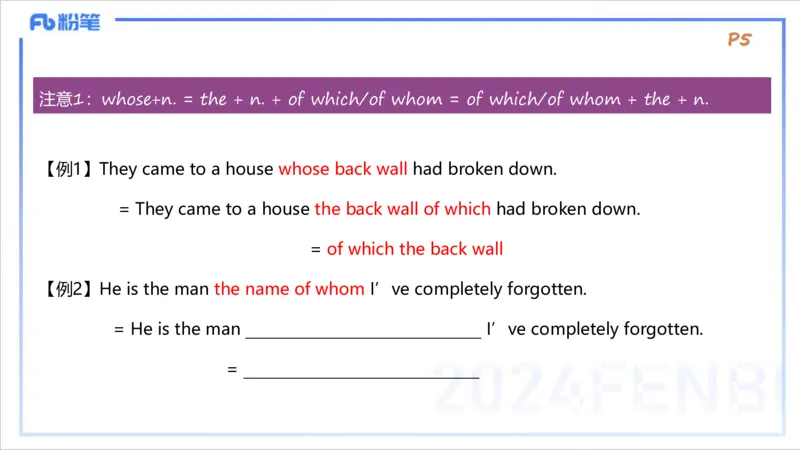1.10晚-理论精讲-句法1-李婉君_4-教培资料-26年最新资料-同步更新_科一科二电子资料合集中小幼（笔记真题知识点汇总等）文件多，按需保存_各机构笔记合集（中小幼）推荐_讲义