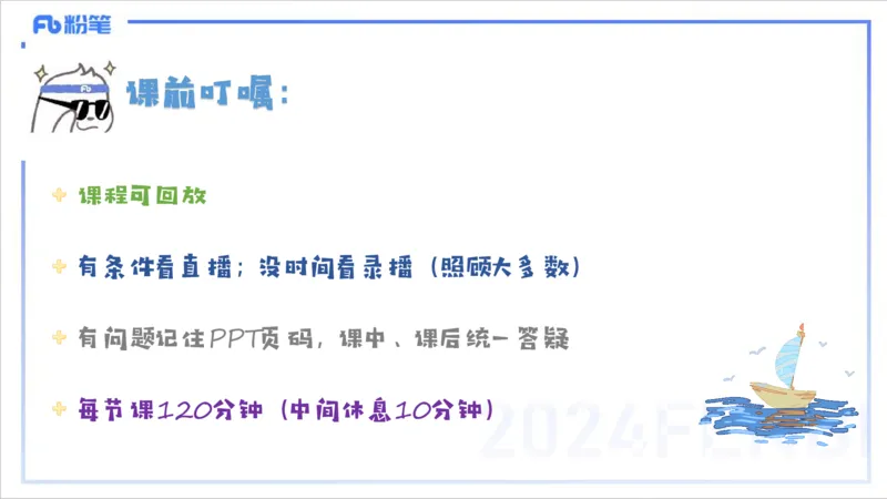 1.10晚-理论精讲-句法1-李婉君_4-教培资料-26年最新资料-同步更新_科一科二电子资料合集中小幼（笔记真题知识点汇总等）文件多，按需保存_各机构笔记合集（中小幼）推荐_讲义