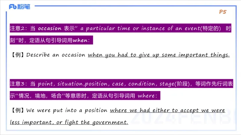 1.10晚-理论精讲-句法1-李婉君_4-教培资料-26年最新资料-同步更新_科一科二电子资料合集中小幼（笔记真题知识点汇总等）文件多，按需保存_各机构笔记合集（中小幼）推荐_讲义