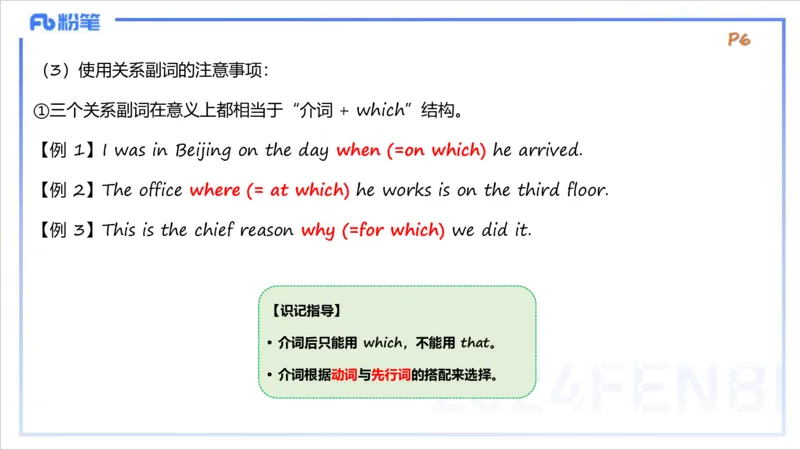 1.10晚-理论精讲-句法1-李婉君_4-教培资料-26年最新资料-同步更新_科一科二电子资料合集中小幼（笔记真题知识点汇总等）文件多，按需保存_各机构笔记合集（中小幼）推荐_讲义