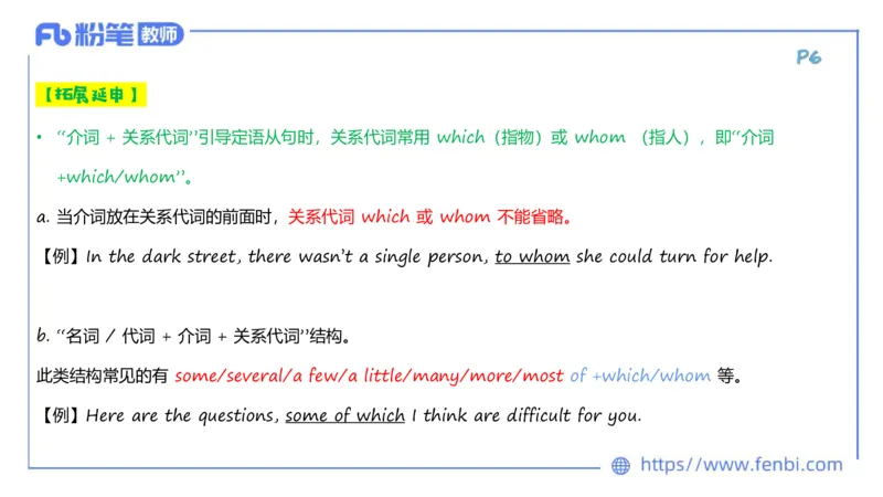 1.10晚-理论精讲-句法1-李婉君_4-教培资料-26年最新资料-同步更新_科一科二电子资料合集中小幼（笔记真题知识点汇总等）文件多，按需保存_各机构笔记合集（中小幼）推荐_讲义