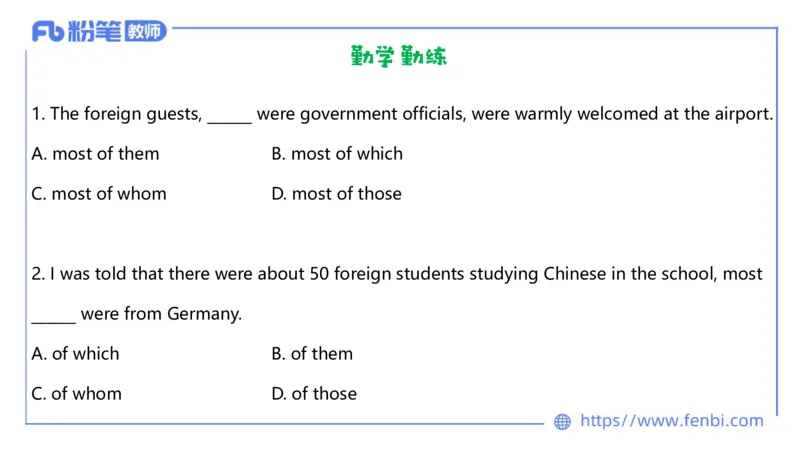 1.10晚-理论精讲-句法1-李婉君_4-教培资料-26年最新资料-同步更新_科一科二电子资料合集中小幼（笔记真题知识点汇总等）文件多，按需保存_各机构笔记合集（中小幼）推荐_讲义
