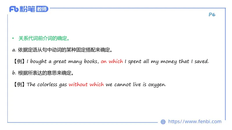 1.10晚-理论精讲-句法1-李婉君_4-教培资料-26年最新资料-同步更新_科一科二电子资料合集中小幼（笔记真题知识点汇总等）文件多，按需保存_各机构笔记合集（中小幼）推荐_讲义