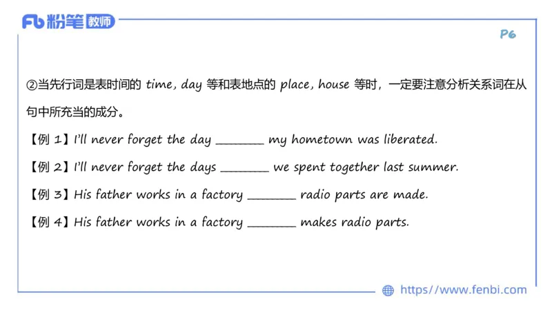 1.10晚-理论精讲-句法1-李婉君_4-教培资料-26年最新资料-同步更新_科一科二电子资料合集中小幼（笔记真题知识点汇总等）文件多，按需保存_各机构笔记合集（中小幼）推荐_讲义
