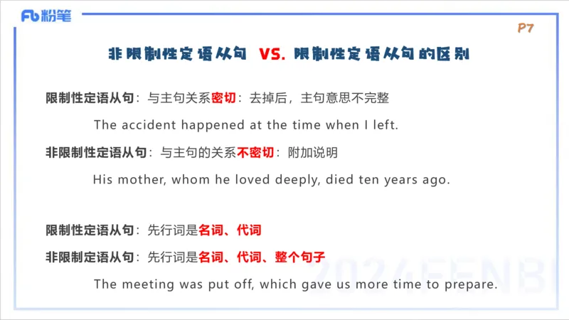1.10晚-理论精讲-句法1-李婉君_4-教培资料-26年最新资料-同步更新_科一科二电子资料合集中小幼（笔记真题知识点汇总等）文件多，按需保存_各机构笔记合集（中小幼）推荐_讲义