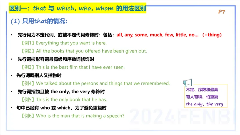 1.10晚-理论精讲-句法1-李婉君_4-教培资料-26年最新资料-同步更新_科一科二电子资料合集中小幼（笔记真题知识点汇总等）文件多，按需保存_各机构笔记合集（中小幼）推荐_讲义
