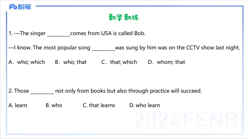 1.10晚-理论精讲-句法1-李婉君_4-教培资料-26年最新资料-同步更新_科一科二电子资料合集中小幼（笔记真题知识点汇总等）文件多，按需保存_各机构笔记合集（中小幼）推荐_讲义