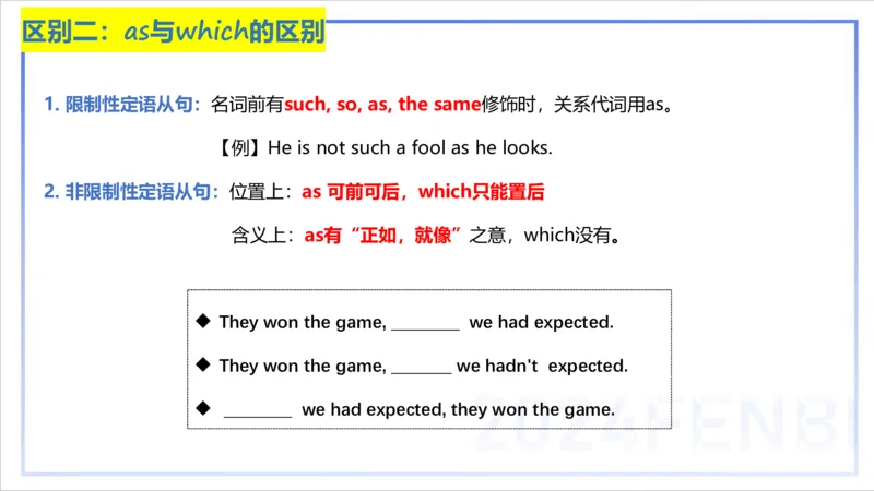 1.10晚-理论精讲-句法1-李婉君_4-教培资料-26年最新资料-同步更新_科一科二电子资料合集中小幼（笔记真题知识点汇总等）文件多，按需保存_各机构笔记合集（中小幼）推荐_讲义