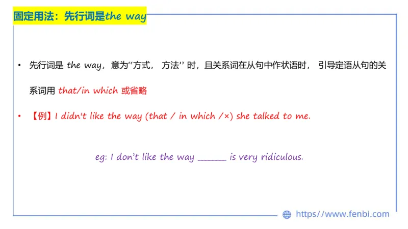 1.10晚-理论精讲-句法1-李婉君_4-教培资料-26年最新资料-同步更新_科一科二电子资料合集中小幼（笔记真题知识点汇总等）文件多，按需保存_各机构笔记合集（中小幼）推荐_讲义