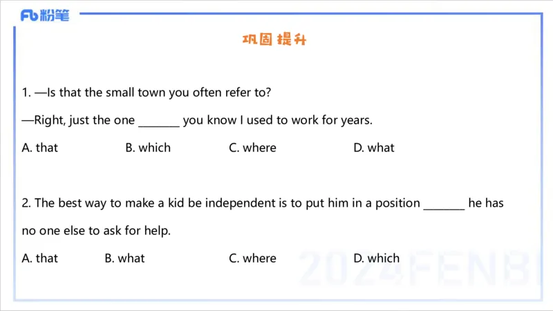 1.10晚-理论精讲-句法1-李婉君_4-教培资料-26年最新资料-同步更新_科一科二电子资料合集中小幼（笔记真题知识点汇总等）文件多，按需保存_各机构笔记合集（中小幼）推荐_讲义