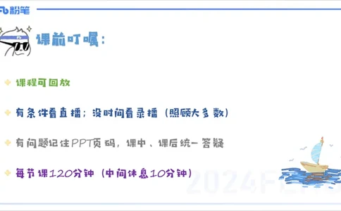 1.10晚-理论精讲-句法1-李婉君_4-教培资料-26年最新资料-同步更新_科一科二电子资料合集中小幼（笔记真题知识点汇总等）文件多，按需保存_各机构笔记合集（中小幼）推荐_讲义
