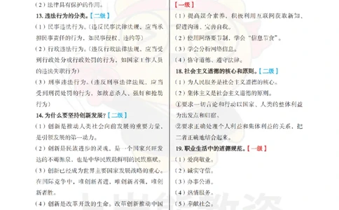 初中道德与法治-主观题70道_教资_初高中2026教资_26上资料（持续更新）_初中科三_初中科目三资料合集①_初中道法