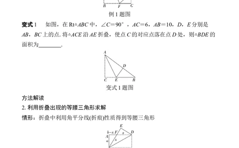 2025年中考数学总复习35微专题几何图形的折叠问题学案（含答案）_2数学总复习_2025中考复习资料_2025年中考二轮数学总复习微专题学案（含答案）