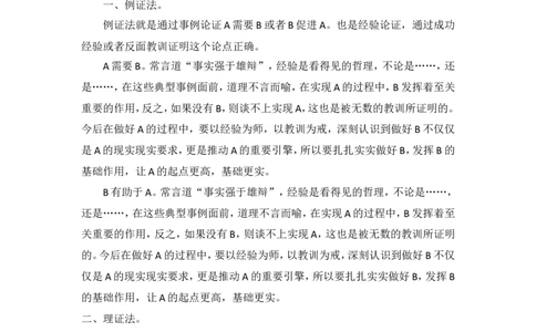 段落扩充模板公众号：叛逆小樱桃_2026考公资料_（30）申论+面试为民公考大合集（人须在事上磨申论、刘大师）_申论+面试刘大师_申论+面试刘大师知识星球资料_知识星球