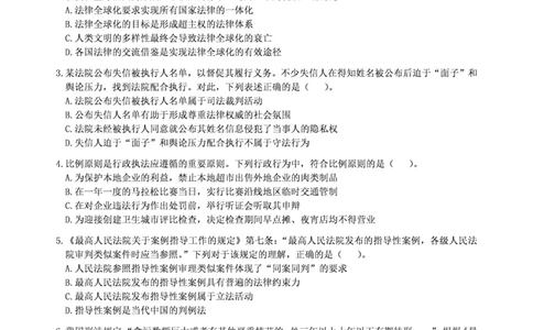 2019年法硕(法学)综合真题_法硕法学真题（2010-2025）_1.真题及解析(2010-2025)_考研法硕(法学)综合4972010-2025_2019考研法硕（法学）综合497真题+解析