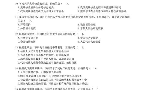 2019年法硕(法学)综合真题_法硕法学真题（2010-2025）_1.真题及解析(2010-2025)_考研法硕(法学)综合4972010-2025_2019考研法硕（法学）综合497真题+解析