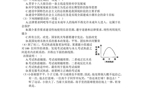 2013年山西省中考政治试题与答案_中考真题_7.政治中考真题2015-2024年_地区卷_山西中考政治2008---2021年（山西省统一试卷）